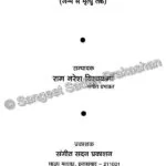 Purvi Lok Geet - Image 6