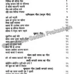 Purvi Lok Geet - Image 5