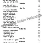 Purvi Lok Geet - Image 3