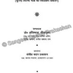 Sadabahar Flimi Geet - Image 8