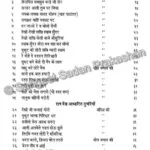 Sangeet Sanjeevani Bhag 1 - Image 6