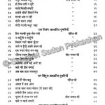Sangeet Sanjeevani Bhag 1 - Image 5