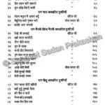 Sangeet Sanjeevani Bhag 1 - Image 4
