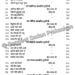 Sangeet Sanjeevani Bhag 1 - Image 3