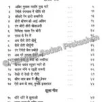 Sangeet Sanjeevani Bhag 2 - Image 4