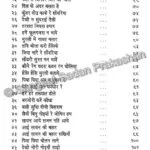 Sangeet Sanjeevani Bhag 2 - Image 3