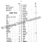 Kramik Pustak Malika Bhag 2 - Image 4