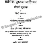 Kramik Pustak Malika Bhag 3 - Image 4