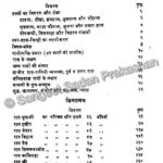 Kramik Pustak Malika Bhag 3 - Image 3