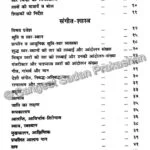 Kramik Pustak Malika Bhag 4 - Image 3