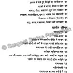 Kramik Pustak Malika Bhag 6 - Image 3