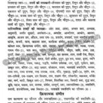Kishore Sangeet Bhag 1 - Image 5