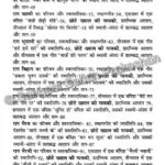 Kishore Sangeet Bhag 1 - Image 4