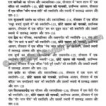 Kishore Sangeet Bhag 1 - Image 3