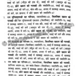 Kishore Sangeet Bhag 2 - Image 6