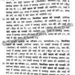 Kishore Sangeet Bhag 2 - Image 4