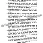 Kishore Sangeet Bhag 2 - Image 3
