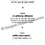 Flimi Shastriya Geet - Image 4