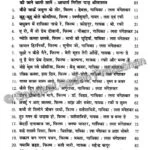 Flimi Shastriya Geet - Image 3