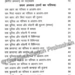 Raag Parichay Bhag 3 - Image 6