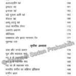 Raag Parichay Bhag 3 - Image 5