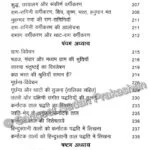 Raag Parichay Bhag 3 - Image 4