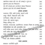 Raag Parichay Bhag 3 - Image 3