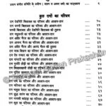 Raag Parichay Bhag 4 - Image 7