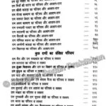 Raag Parichay Bhag 4 - Image 6