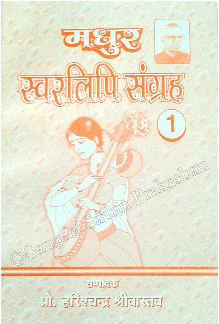 Madur Swarlipi Sangreh Bhag 1