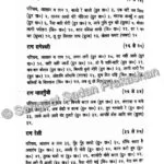 Madur Swarlipi Sangreh Bhag 3 - Image 4