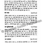 Madur Swarlipi Sangreh Bhag 3 - Image 3