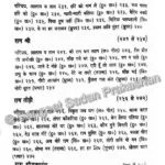 Madur Swarlipi Sangreh Bhag 3 - Image 6