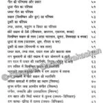 Prabhakar Prashnoutar - Image 6