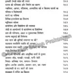 Prabhakar Prashnoutar - Image 3