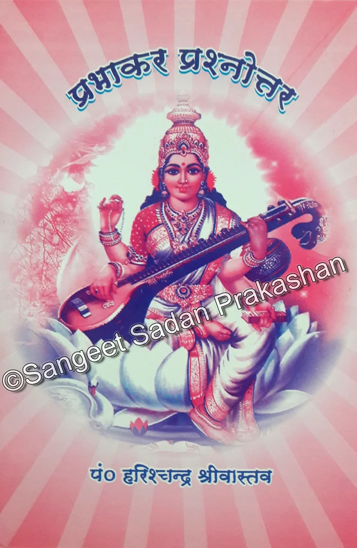 Prabhakar Prashnoutar