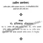 Praveen Pravah - Image 7