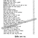 Praveen Pravah - Image 4