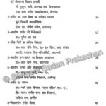 Sangeet Nibandh Sangreh - Image 5