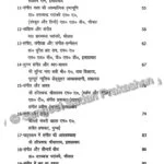 Sangeet Nibandh Sangreh - Image 4