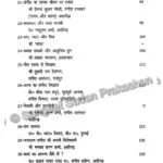 Sangeet Nibandh Sangreh - Image 3