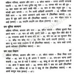 Madur Swarlipi Sangreh Bhag 4 - Image 6