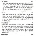 Madur Swarlipi Sangreh Bhag 4 - Image 5