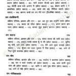 Madur Swarlipi Sangreh Bhag 4 - Image 3